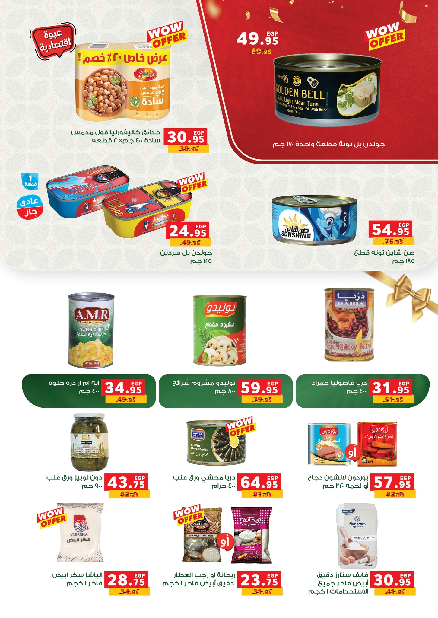 panda offers from 15sep to 3sep 2025 عروض بنده من 15 سبتمبر حتى 3 سبتمبر 2025 صفحة رقم 50